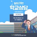 와룡중학교 이미지