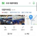 대광어횟집 이미지