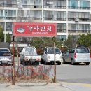대가야반점 이미지