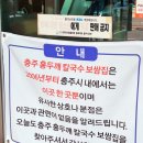 충주홍두깨칼국수보쌈원조