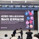 원광스포츠