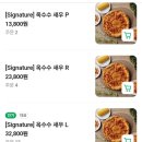 송도맛집 :: 송도피자 노모어피자 옥수수 새우피자 후기