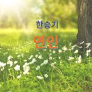 ■같은노래 다른느낌(12)❤️연인💑 [1999-한승기] 계은숙.최진희.조항조.박승화.알리.김연숙.나미애.유상록.김용빈.재하🩵우순실 이미지