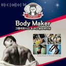 바디메이커 이미지