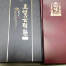 한국인삼공사 로열공력환골드 설명절 인기 선물 추천~~할인판매 이미지