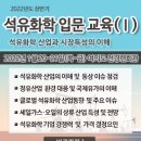 (주)하나화학