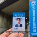 종합민원행정사사무소 이미지