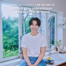 이승기 카카오 검색결과