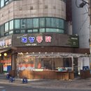 고수통닭 이미지