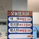 교촌치킨사천점 | 사천 삼천포 대게맛집 동남수산 대게 포장 내돈내산 솔직후기