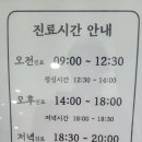 서귀포공공협력의원 이미지