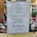 커피엔티크