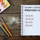 색채심리상담사 이미지