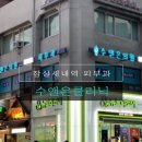 수앤은의원 네이버블로그