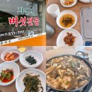 솔뫼골식당 | 충북 괴산 :) 맛집 솔뫼골 자연산버섯전골 / 내돈내산