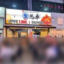 생마차 네이버블로그
