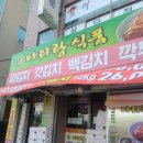 아리랑식품 네이버블로그