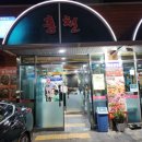 김태순의 뚝배기이야기 이미지