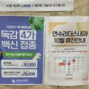 연수리더스내과의원 이미지