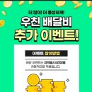 딜리버리백 이미지