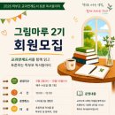 인천광역시교육청 인천광역시교육청부평도서관 엔디엔뉴스