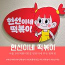 현선이네부산