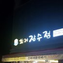 황제잠수정 이미지