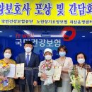 국민건강보험공단괴산증평지사 한국공보뉴스