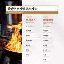 일일향 - 송파구 | 일일향