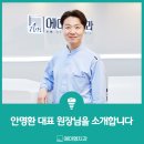 에이엠치과 이미지