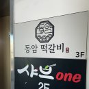 서우샤브샤브 | 동부산 기장 가족외식으로 샤브샤브 추천