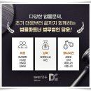 법무법인담윤 이미지