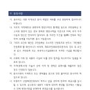 전라남도중소기업진흥원 이미지