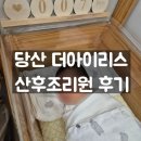 더 아이리스 산후조리원 이미지