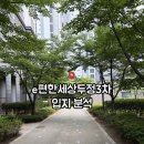 신두정대림3차공인중개사사무소 | 이편한세상두정3차 입지부터 장단점까지 직접 분석해봤습니다.