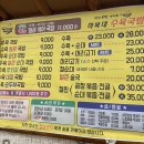 하복대수육국밥 | 청주 복대동 맛집 지인 추천 수육국밥 찐 맛집_하복대수육국밥 방문 후기