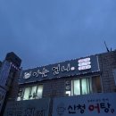 창원 봉곡동 고깃집 '가리비삼합' 고기쫌아는언니 후기