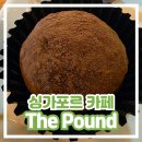 더(THE)빨강 | [싱가포르 카페 / 부기스] The Pound 더 파운드 두쫀쿠 내돈내산 솔직 후기