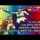 ][독수리 5형제 제8화 - 초승달 산호초의 비밀][ 이미지