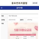 샘골가든 이미지