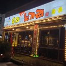 한잔호프 네이버블로그