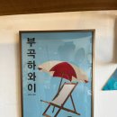 부곡문구사