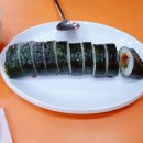 즐겨찾기김밥마을
