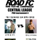 제25회 ROAD FC CENTRAL LEAGUE 경기결과 이미지