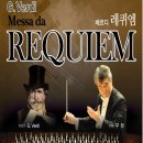 국립합창단 베르디 레퀴엠 이미지