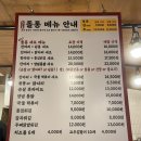 돌아온옛날통닭&똥집 네이버블로그
