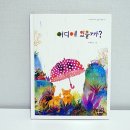 상상속으로