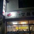 양철통찌개집