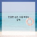 신세계한의원 이미지