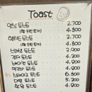 토스테리아 이미지